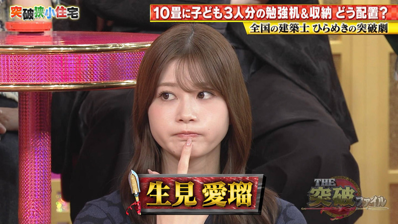 生見愛瑠 ｢THE突破ファイル 2時間スペシャル｣ 2