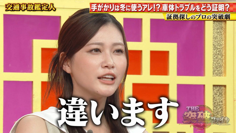 生見愛瑠 ｢THE突破ファイル 2時間スペシャル｣ 9