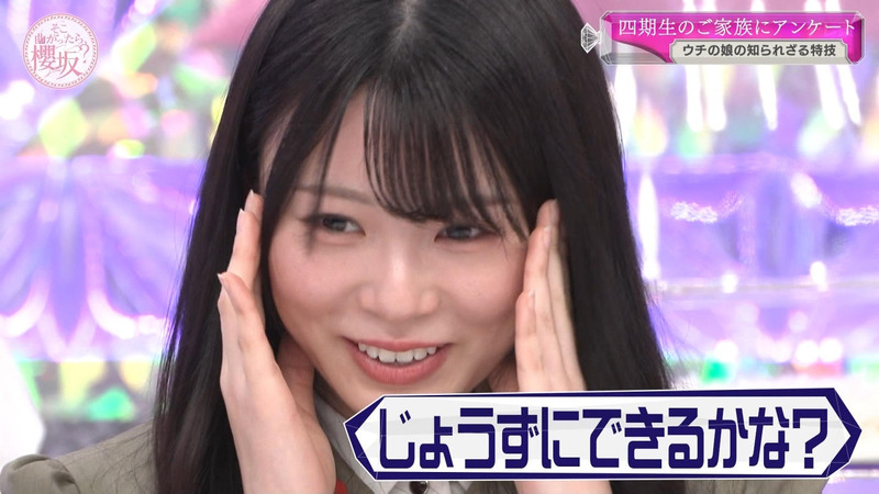 櫻坂46 ｢そこ曲がったら、櫻坂？ Part.2｣ 7