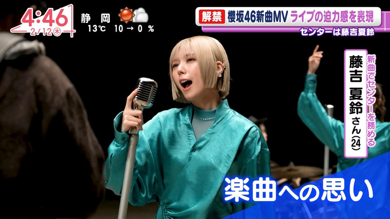 櫻坂46 ｢Oha!4 NEWS LIVE｣ 12