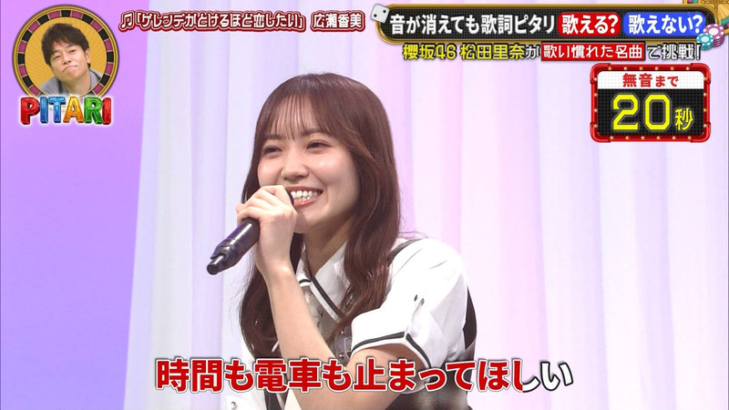 松田里奈 ｢PITARI｣ 7