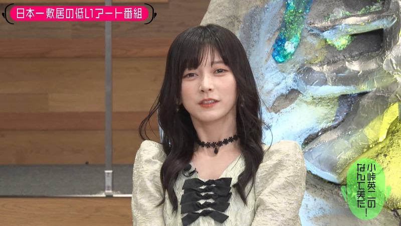 池田瑛紗 ｢小峠英二のなんて美だ！｣