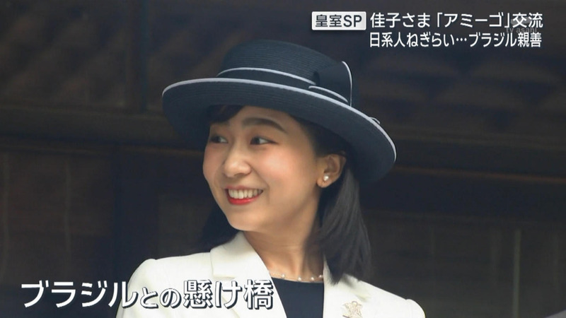  ｢皇室スペシャル 2026春｣ 14