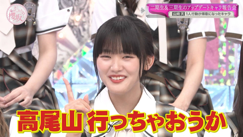 櫻坂46 ｢そこ曲がったら、櫻坂？ Part.1｣ 9