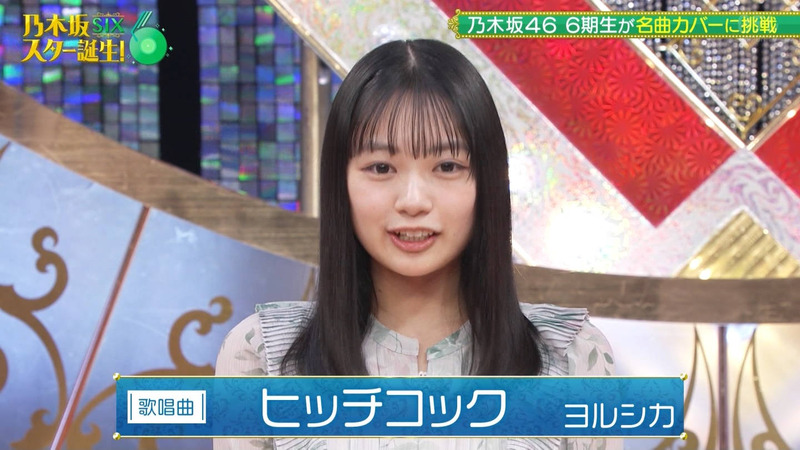 乃木坂46 6期生 ｢乃木坂スター誕生！SIX Part.1｣ 14