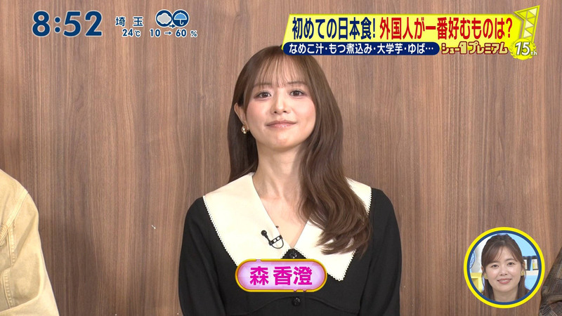 森香澄 ｢シューイチ｣