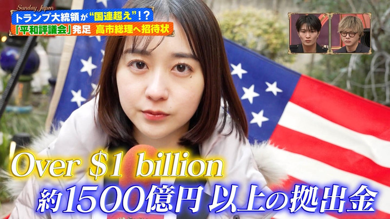 若林有子 ｢サンデー･ジャポン｣ 6