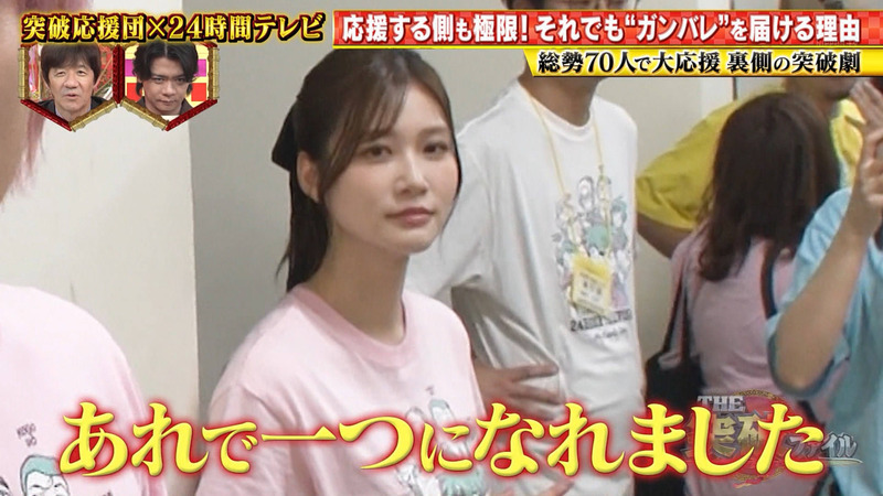 生見愛瑠 ｢THE突破ファイル 2時間スペシャル｣ 12