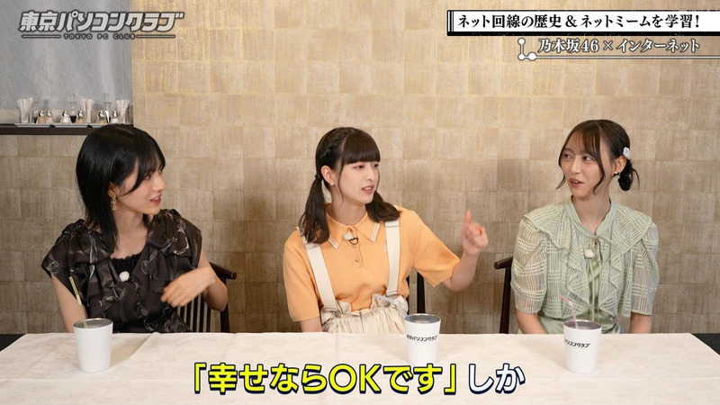 吉田綾乃クリスティー･弓木奈於･林瑠奈 ｢東京パソコンクラブ #97 Part.2｣ 2