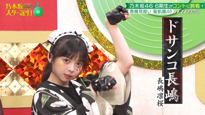 乃木坂46 6期生 ｢乃木坂スター誕生！SIX Part.2｣ 13