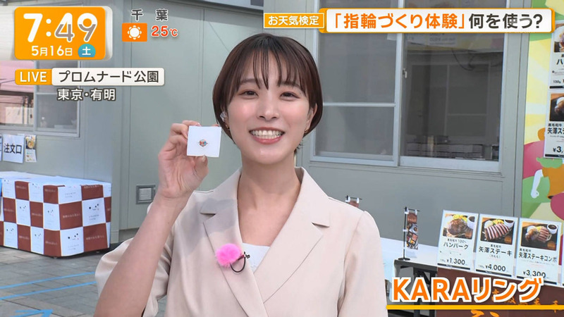 今井春花 ｢グッド！モーニング｣ 8