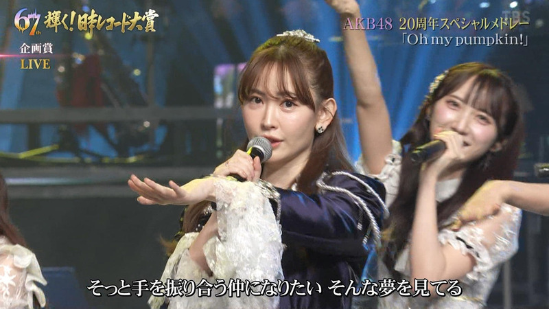 AKB48 ｢第67回 輝く！日本レコード大賞 Part.2｣ 11