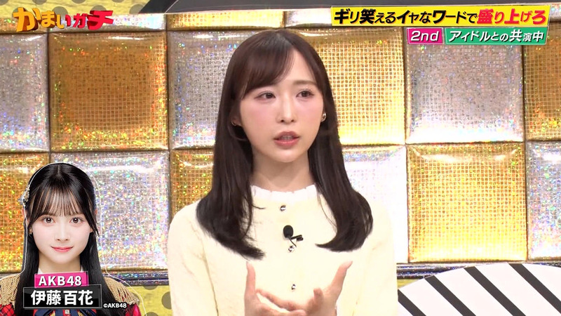 小栗有以･伊藤百花 ｢かまいガチ｣ 7