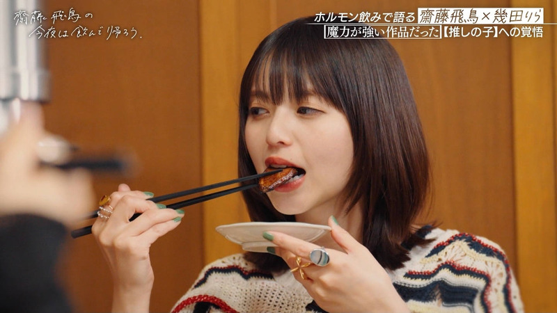 齋藤飛鳥･幾田りら ｢齋藤飛鳥の今夜は飲んで帰ろう Season2 第2夜 Part.2｣ 4