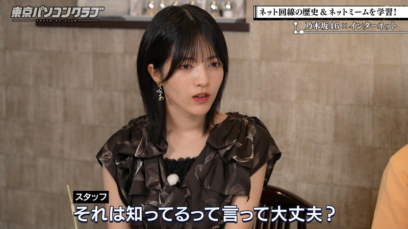 吉田綾乃クリスティー･弓木奈於･林瑠奈 ｢東京パソコンクラブ #97 Part.1｣ 17