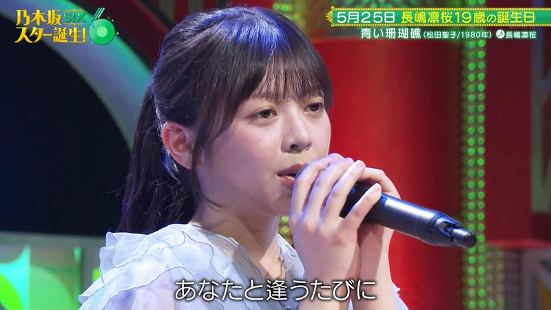 乃木坂46 6期生 ｢乃木坂スター誕生！SIX Part.1｣ 4