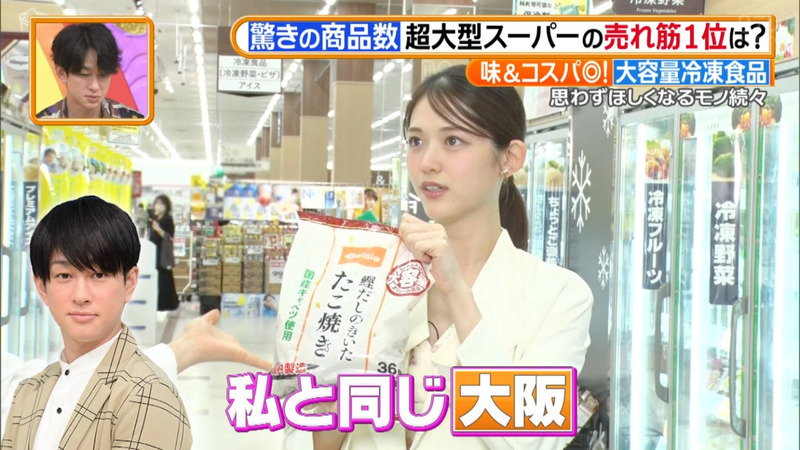 松村沙友理 ｢ヒルナンデス！｣ 2