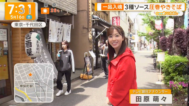 田原萌々 ｢グッド！モーニング｣ 5