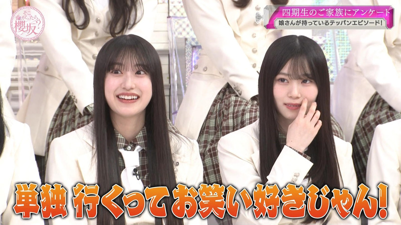 櫻坂46 ｢そこ曲がったら、櫻坂？ Part.1｣ 24