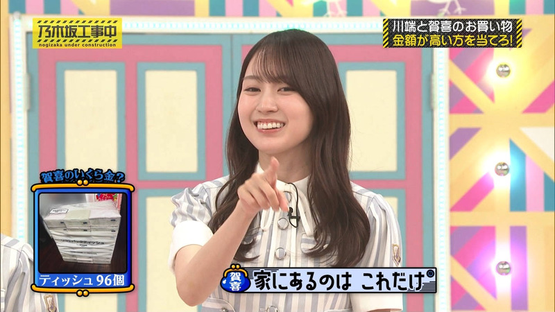 乃木坂46 ｢乃木坂工事中 Part.2｣ 8
