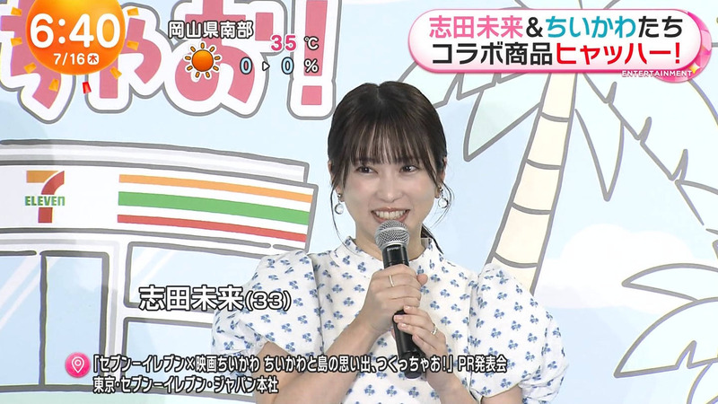 志田未来･野澤しおり ｢めざましテレビ｣