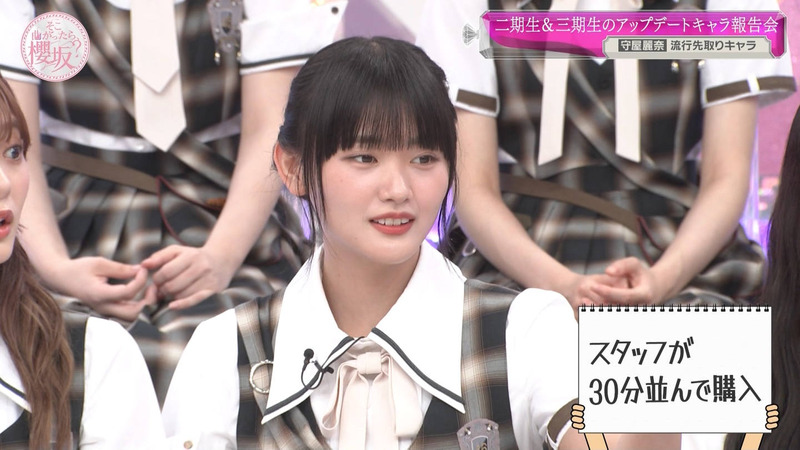 櫻坂46 ｢そこ曲がったら、櫻坂？ Part.2｣ 4