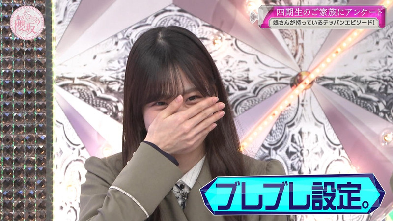 櫻坂46 ｢そこ曲がったら、櫻坂？ Part.2｣ 2