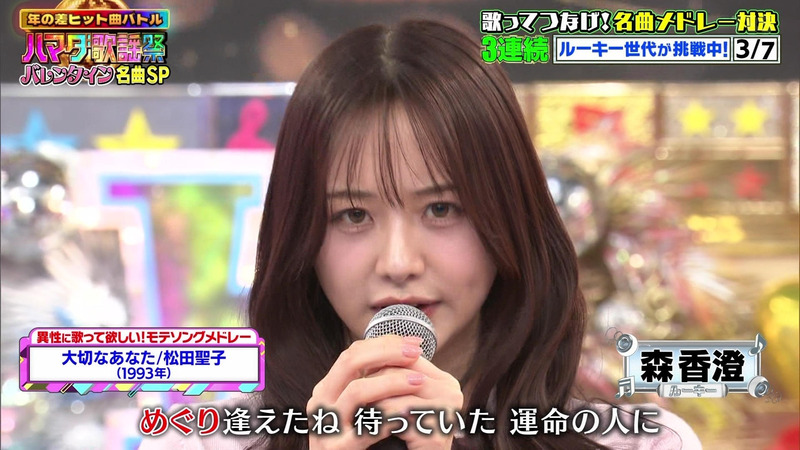 段原瑠々･大西亜玖璃(AiScReam)･森香澄･柏木由紀 ｢ハマダ歌謡祭★オオカミ少年 Part.2｣ 7