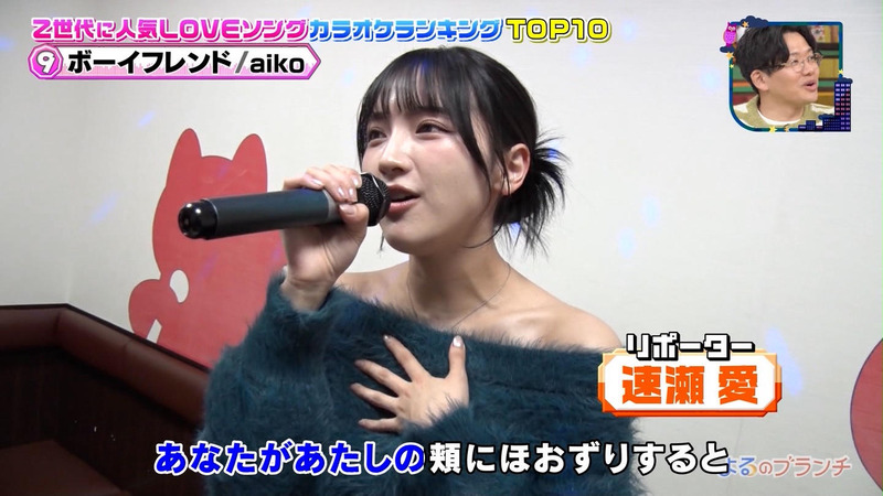 速瀬愛 ｢王様のブランチ｣ 14