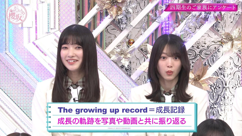 櫻坂46 ｢そこ曲がったら、櫻坂？ Part.3｣ 3