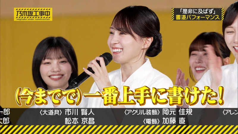 乃木坂46 ｢乃木坂工事中 Part.3｣ 18