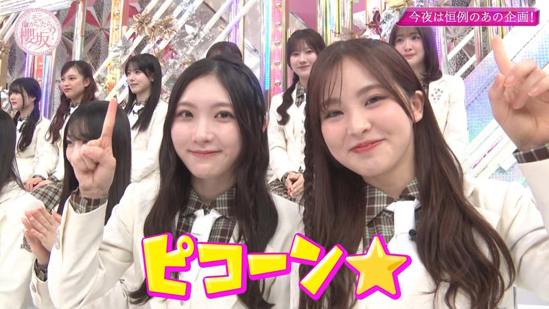 櫻坂46 ｢そこ曲がったら、櫻坂？ Part.1｣ 2