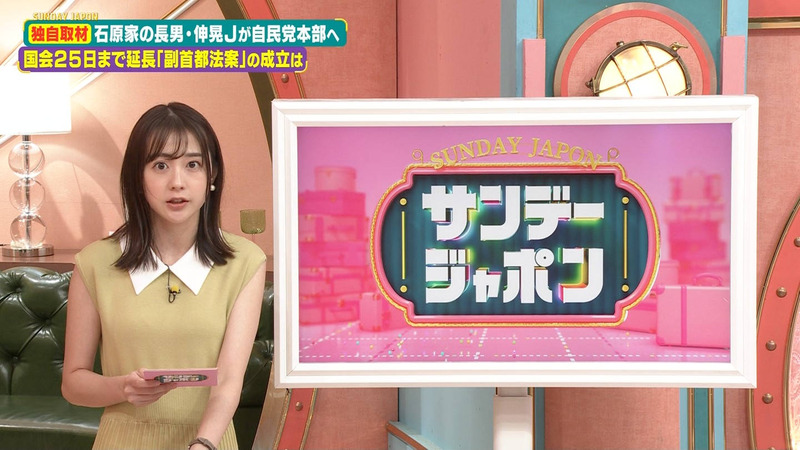 若林有子 ｢サンデー･ジャポン｣ 4