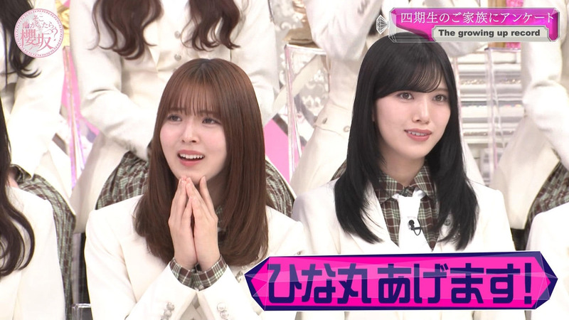 櫻坂46 ｢そこ曲がったら、櫻坂？ Part.3｣ 11