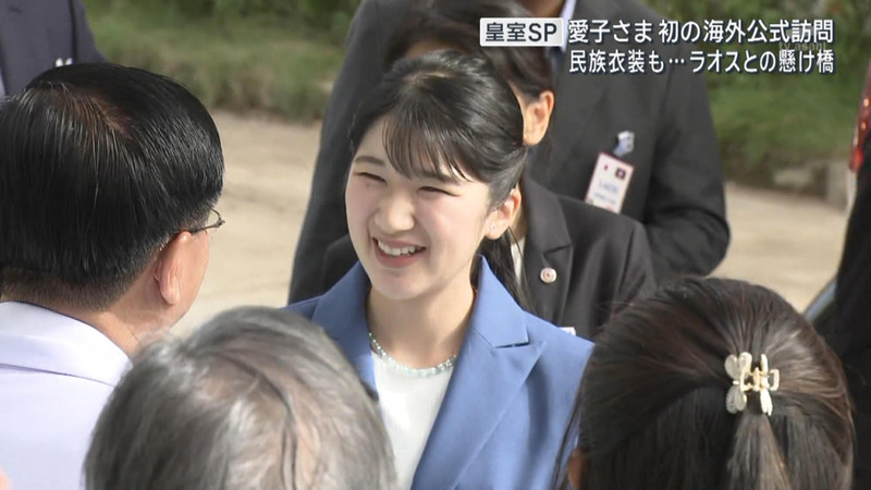  ｢皇室スペシャル 2026春｣ 5