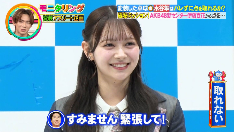 伊藤百花 ｢ニンゲン観察 モニタリング｣ 4