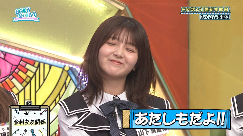 日向坂46 ｢日向坂で会いましょう Part.2｣