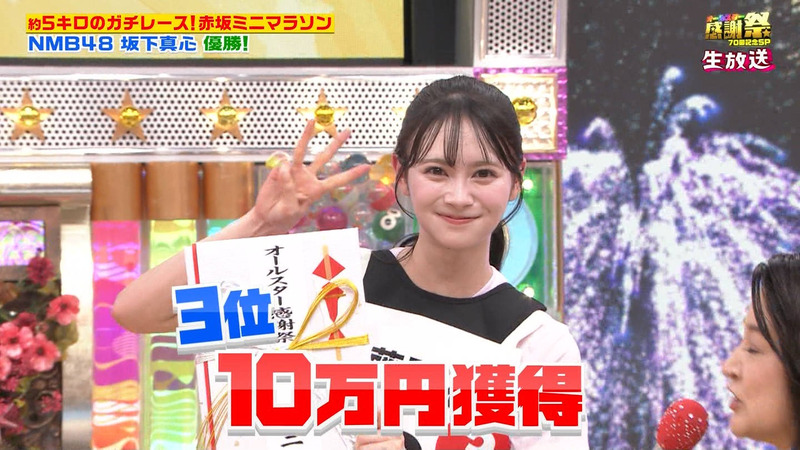 伊藤百花･菅田愛貴(超ときめき♡宣伝部) ｢オールスター感謝祭’26秋｣ 23