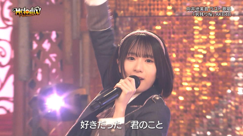 AKB48 ｢プレミアMelodix! ｣ 10