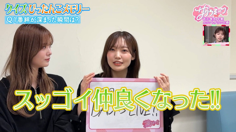 櫻坂46 ｢サクラミーツ Part.1｣ 13