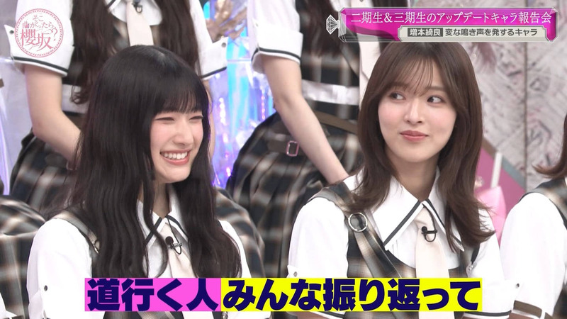 櫻坂46 ｢そこ曲がったら、櫻坂？ Part.2｣ 19
