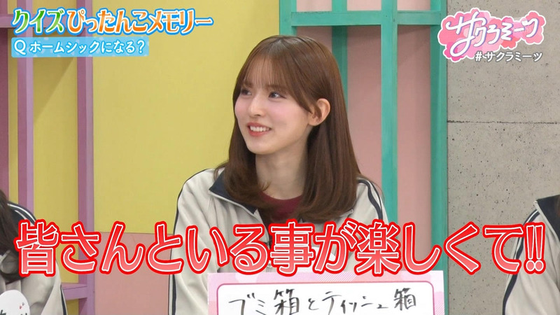 櫻坂46 ｢サクラミーツ｣ 14