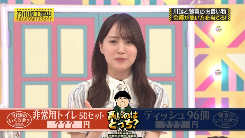 乃木坂46 ｢乃木坂工事中 Part.2｣ 9