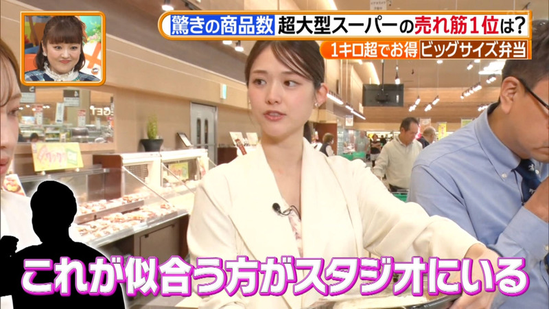 松村沙友理 ｢ヒルナンデス！｣ 9