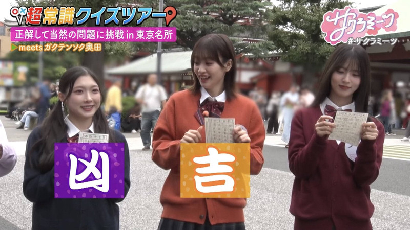 櫻坂46 ｢サクラミーツ｣ 4