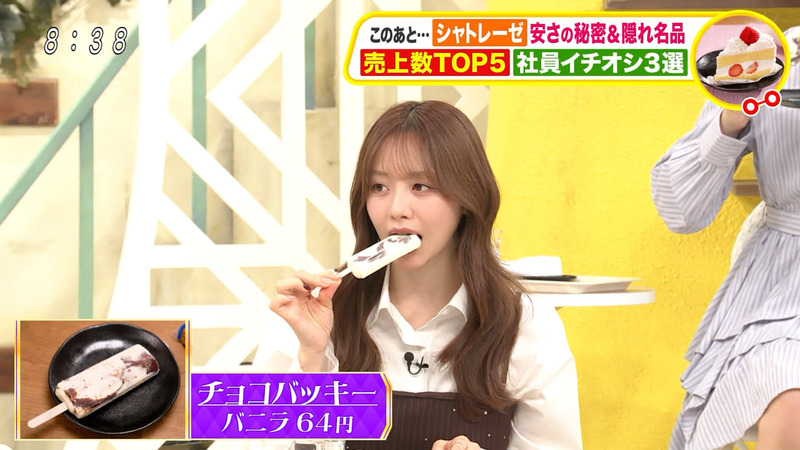 森香澄 ｢土曜はナニする!?｣ 2