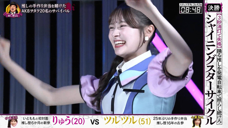 小栗有以･伊藤百花 ｢推！ヲタク･ロワイアル 〜推しの手作り弁当争奪戦〜 Part.2｣ 7