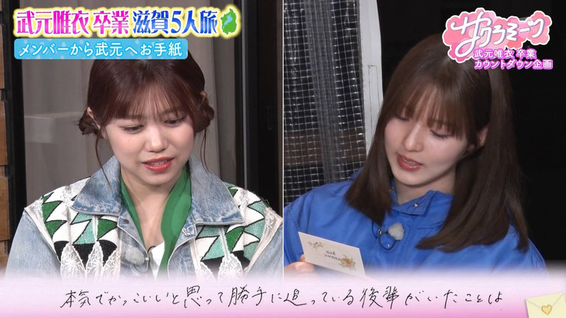 櫻坂46 ｢サクラミーツ Part.2｣ 3