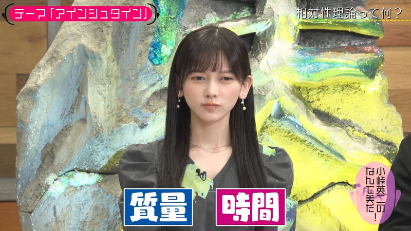 池田瑛紗 ｢小峠英二のなんて美だ！｣ 3