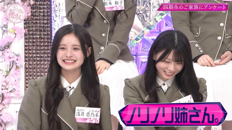 櫻坂46 ｢そこ曲がったら、櫻坂？ Part.1｣ 4